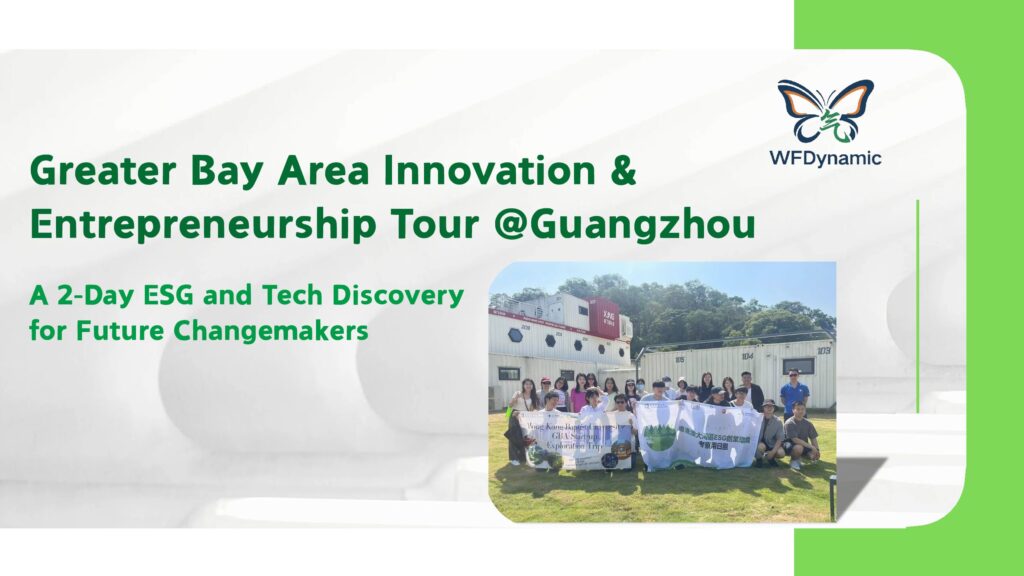 Greater Bay Area Innovation & Entrepreneurship Tour / Guangzhou / 2 Days