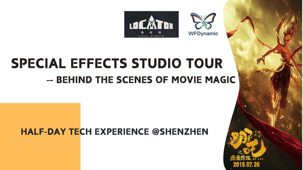 Special Effects Studio Tour / Shenzhen / Half Day