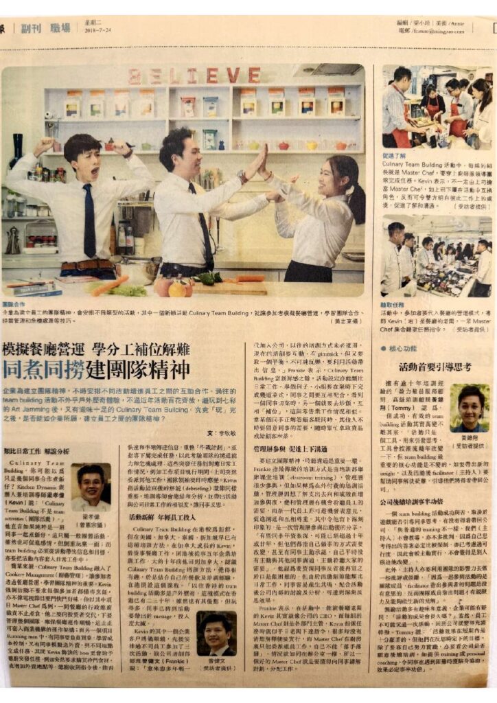Clients & Success Stories Culinary Team Building Experience | Ming Pao 明報 Feature