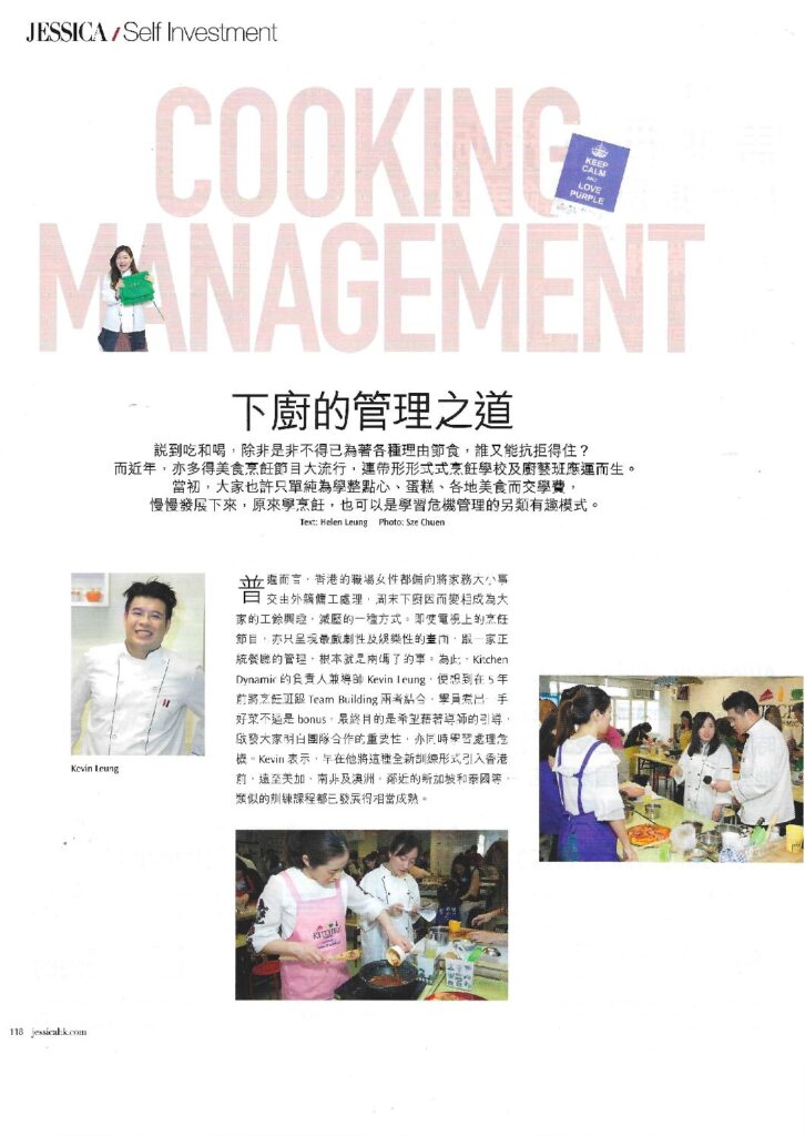 Clients & Success Stories Cooking Management | JESSICA Hong Kong Magazine Feature
